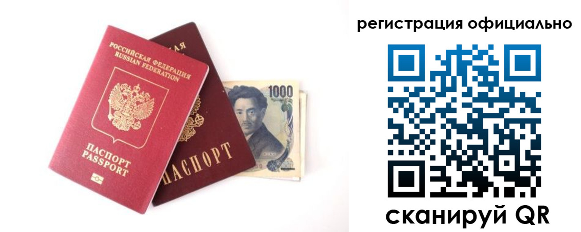прописка ребенка в Белой Калитве