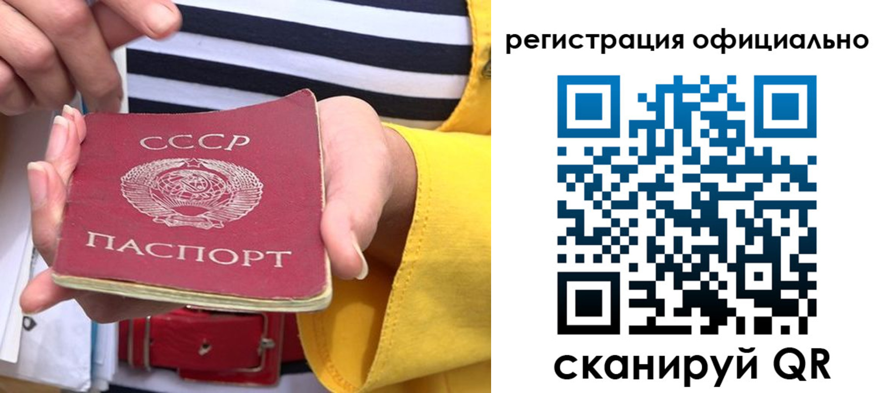 временная регистрация надежно в Белой Калитве