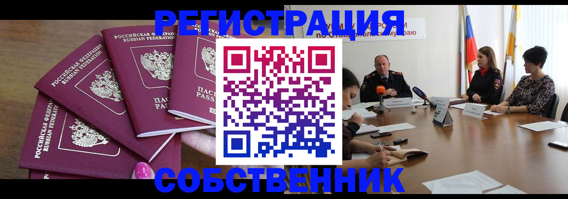 прописка ребенка в Белой Калитве