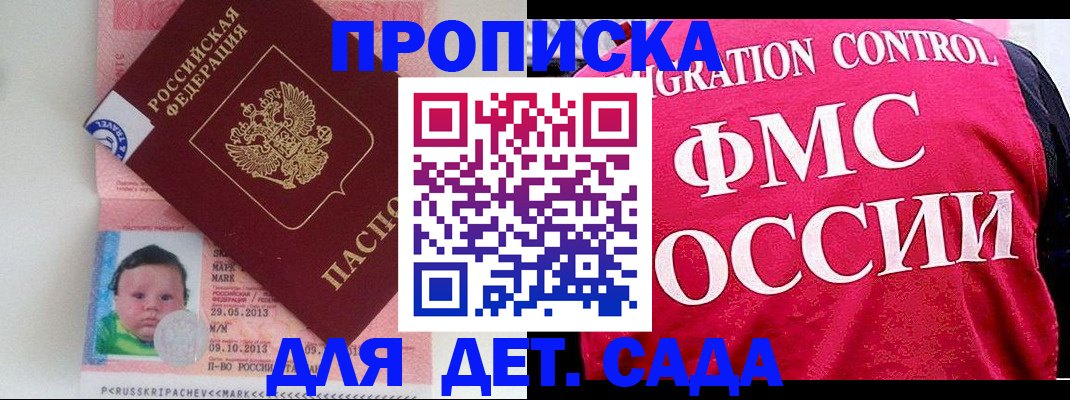 временная регистрация собственник в Белой Калитве