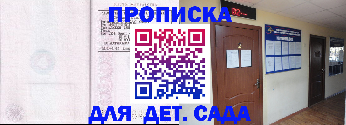 временная регистрация для всех в Белой Калитве