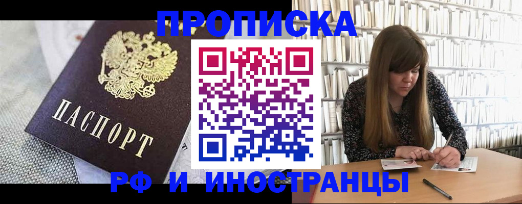 прописка для кредита в Белой Калитве