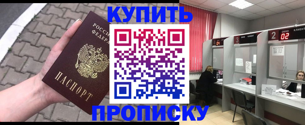 временная регистрация гарантия в Белой Калитве