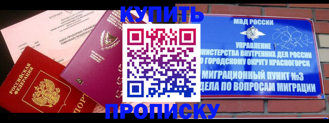 временная регистрация собственник в Белой Калитве