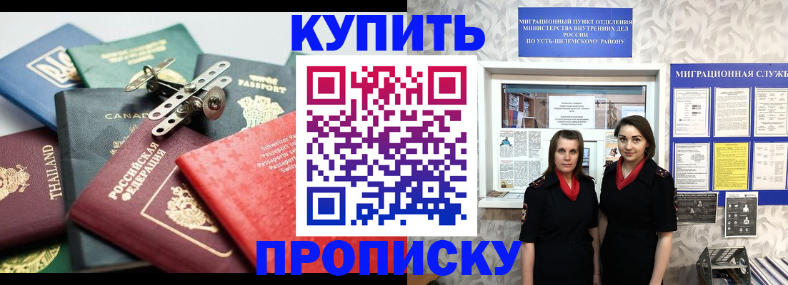 прописка в квартире в Белой Калитве