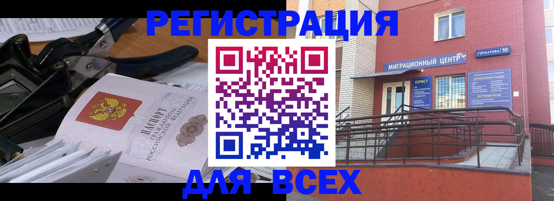 прописка для военкомата в Белой Калитве